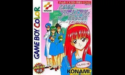Tokimeki Memorial Pocket Culture Version: Komorebi no Melody