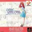 TokiMeki Memorial Private Collection - PlayStation - Retrocharting