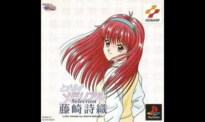 Tokimeki Memorial Selection: Fujisaki Shiori