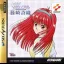 Tokimeki Memorial Selection: Fujisaki Shiori - Sega Saturn - Retrocharting
