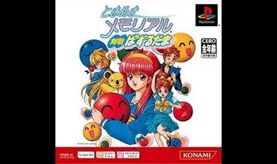 Tokimeki Memorial: Taisen Puzzle-Dama