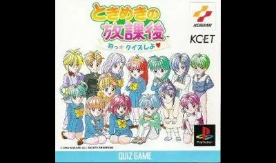 Tokimeki No Houkago - Ne Quiz Siyo