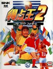 Background - Tokuten Oh 2 - Neo Geo AES - Retrocharting