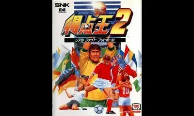 Tokuten Oh 2