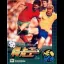 Tokuten Oh - Neo Geo AES - Retrocharting