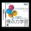 Tokuten Ryoku Gakushuu DS - Chuu 3 Eisuukoku Pack - Nintendo DS - Retrocharting
