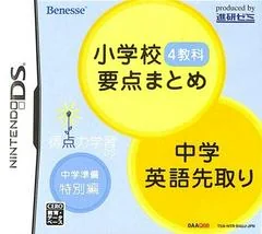 Background - Tokutenryoku Gakushu Youten Matome - Nintendo DS - Retrocharting