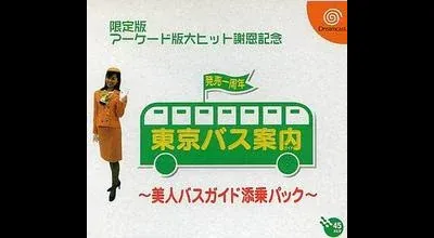 Tokyo Bus Guide: Bijin Bus Guide Tenjou Pack