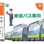 Tokyo Bus Guide - Sega Dreamcast - Retrocharting