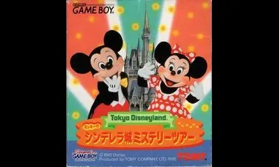 Tokyo Disneyland: Mickey no Cinderella Shiro Mystery Tour