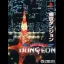 Tokyo Dungeon - PlayStation - Retrocharting