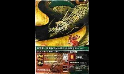 Tokyo Majin Gakuen: Kaihoujyou Kefurokou [Limited Edition]