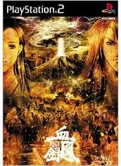 Background - Tokyo Majin Gakuen: Kaihoujyou Kefurokou - PlayStation 2 - Retrocharting