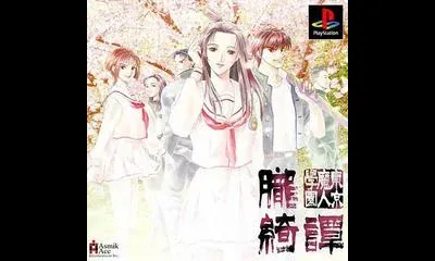 Tokyo Majin Gakuen: Oboro-Kitan