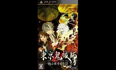 Tokyo Mono Hara Shi: Karasu no Mori Gakuen Kitan