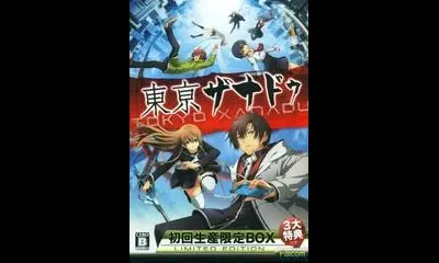 Tokyo Xanadu [Limited First Edition Box]