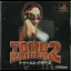 Tomb Raider II - PlayStation - Retrocharting
