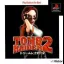 Tomb Raider II [Playstation The Best] - PlayStation - Retrocharting