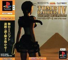Background - Tomb Raider IV: The Last Revelation - PlayStation - Retrocharting