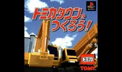 Tomica Town O Tsukurou