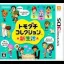 Tomodachi Collection: New Life - Nintendo 3DS - Retrocharting