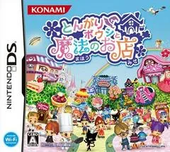 Background - Tongari Boushi to Mahou no Omise - Nintendo DS - Retrocharting