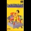 Top Management II - Famicom - Retrocharting
