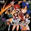Top O Nerae! Gunbuster Vol. 2 - PC - Retrocharting