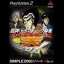 Topai! Dramatic Mahjong - PlayStation 2 - Retrocharting