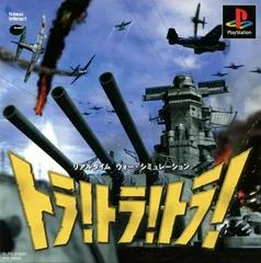Background - Tora! Tora! Tora - PlayStation - Retrocharting