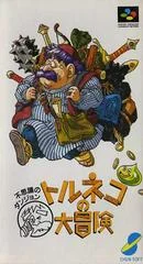 Background - Torneko no Daiboken - Super Famicom - Retrocharting