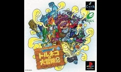 Torneko no Daibouken 2