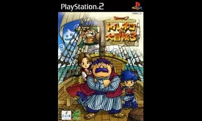 Torneko no Daibouken 3: Fushigi no Dungeon