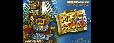 Torneko no Daibouken 3