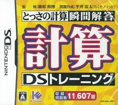 Background - Tossa no Keisanryoku Shunkan Sokutou: Keisan DS Training - Nintendo DS - Retrocharting