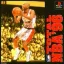 Total NBA '96 - PlayStation - Retrocharting