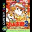 Tottoko Hamtaro 2: Hamchans Daishuugou Dechu - GameBoy - Retrocharting