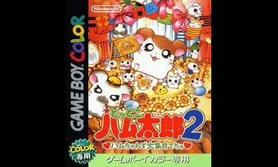 Tottoko Hamtaro 2: Hamchans Daishuugou Dechu