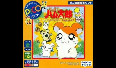 Tottoko Hamtarou Haru Natsu Aki Fuyu Tottoko Nakayoshi! Ham-Chans