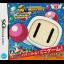 Touch! Bomberman Land: Star Bomber No Miracle World - Nintendo DS - Retrocharting