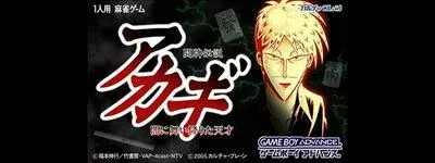 Touhai Densetsu Akagi - Yami ni Maiorita Tensai