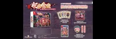 Touhou Mystia's Izakaya [Limited Edition]