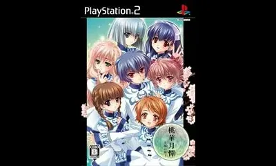 Touka Gettan: Koufuu No Ryouou
