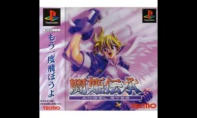 Touki Denshou: Angel Eyes