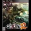 Toukiden 2 - Playstation 3 - Retrocharting