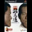 Toukon Inoki Michi: Puzzle de Daa - PlayStation 2 - Retrocharting