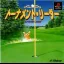 Tournament Leader - PlayStation - Retrocharting