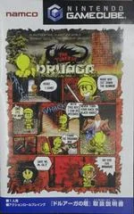 Background - Tower of Druaga - Gamecube - Retrocharting