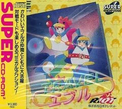 Travel Epule - JP PC Engine - Retrocharting