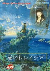 Background - Traysia - Sega Genesis - Retrocharting